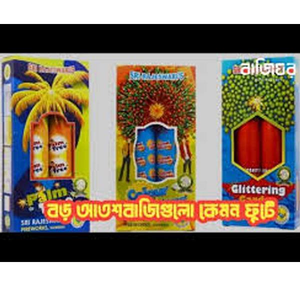 3 PCS COLOR - একটি বক্সে ৩ পিস আতস থাকে, ১৪" ইঞ্চি সাইজ। ১৬-১৭ তলা বিল্ডিং সমান উপরে উঠে কদম ফুলের মতো ছড়িয়ে পরে ।  অরিজিনাল ইন্ডিয়ান ব্র‍্যান্ডের আতশবাজি।